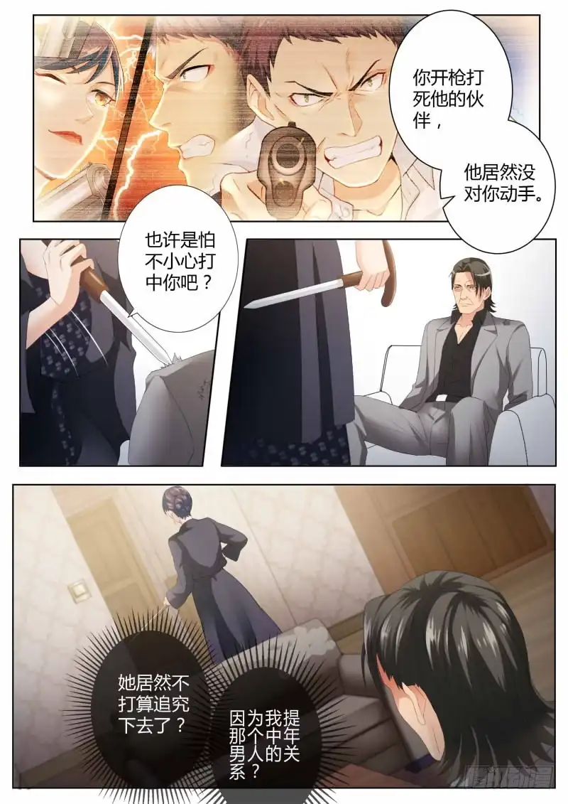 《极道天使》第四百二十五话 第7页