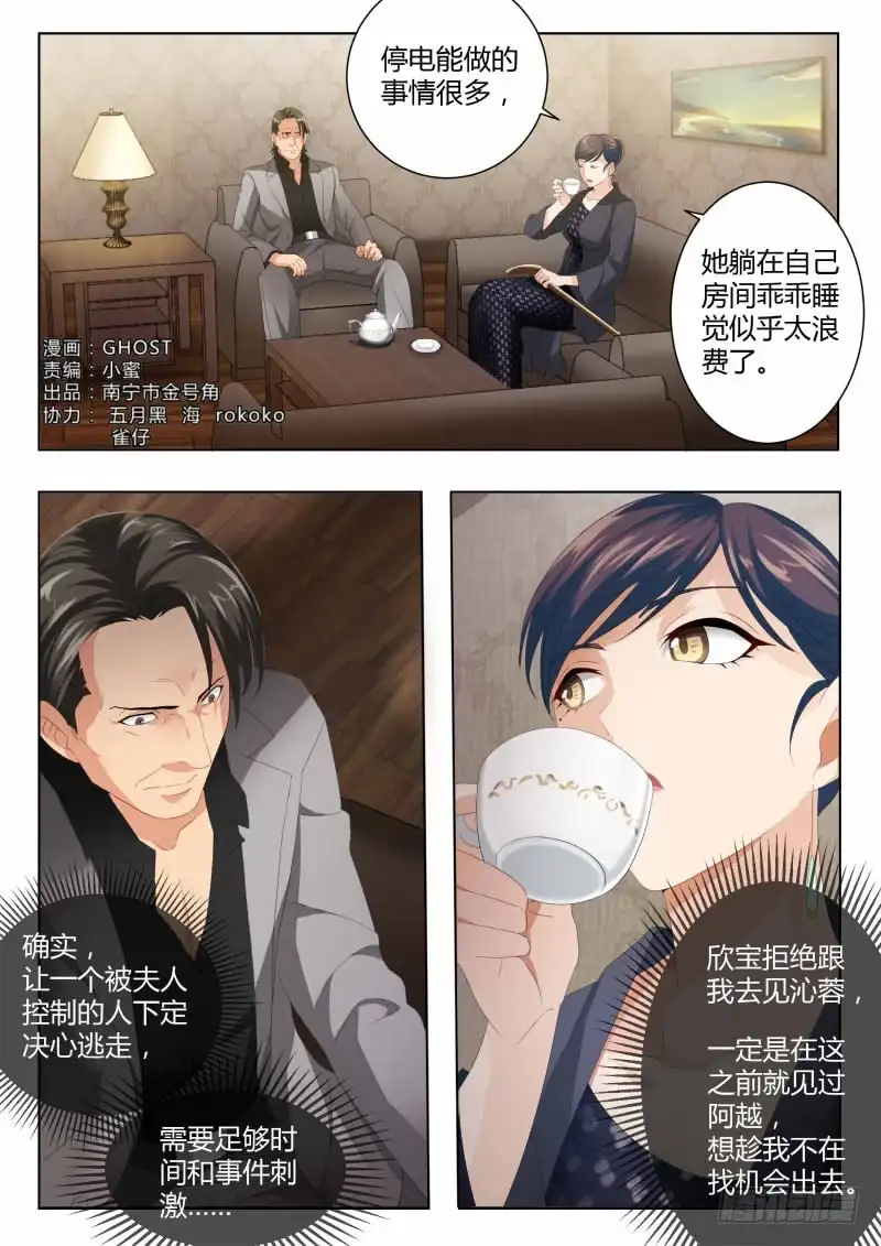 《极道天使》第四百二十五话 第2页