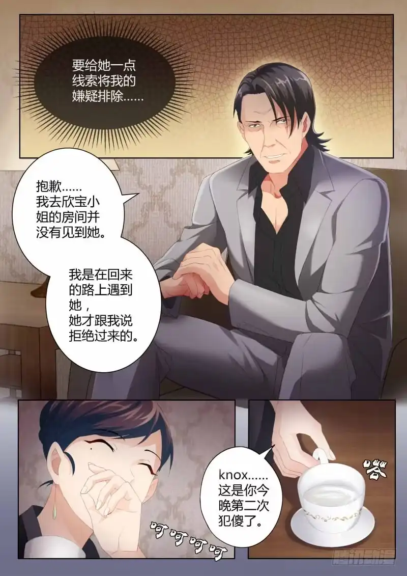 《极道天使》第四百二十五话 第3页
