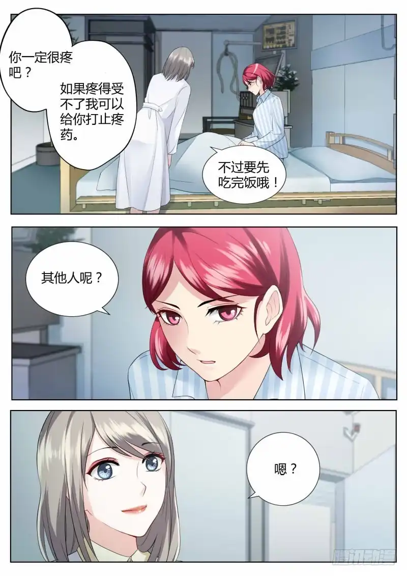 《极道天使》第四百二十六话 第1页