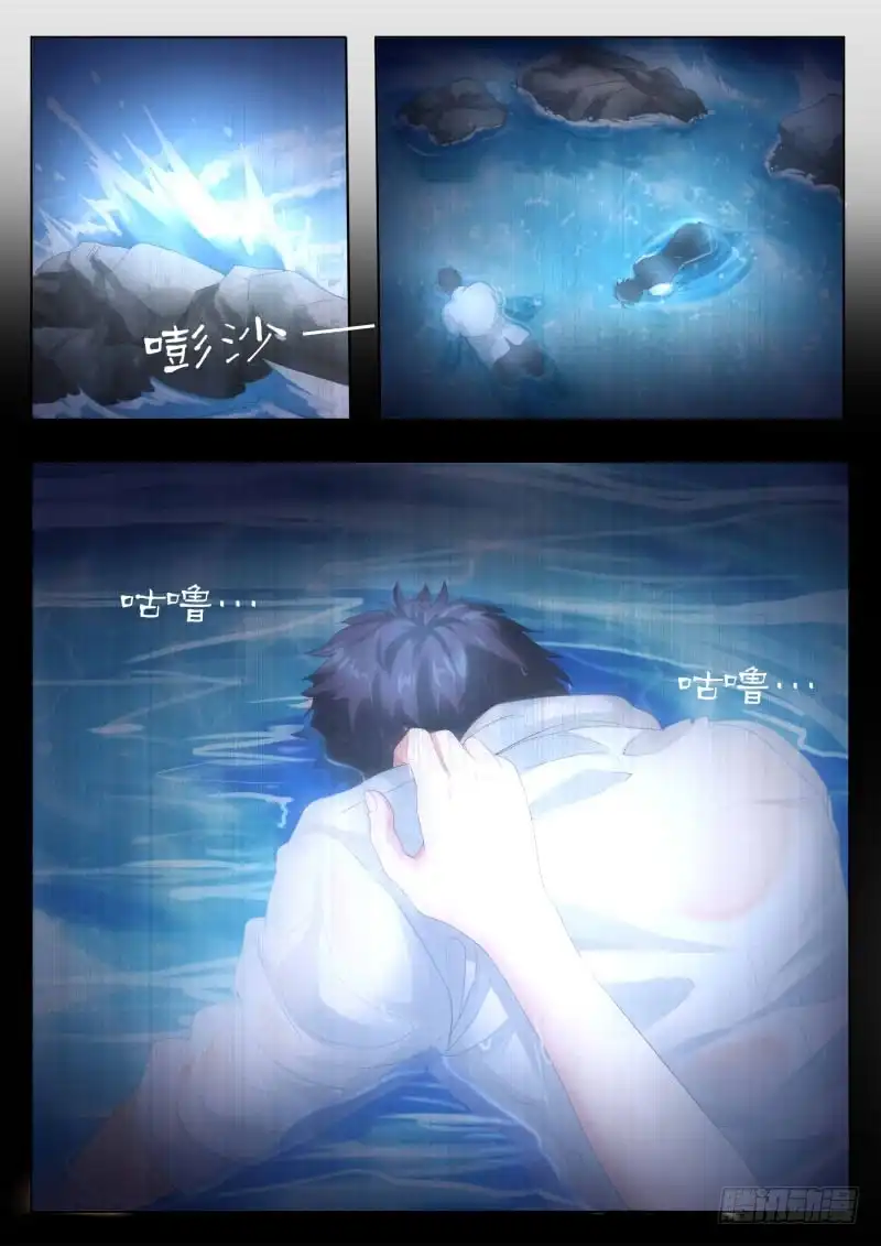 《极道天使》第四百二十六话 第3页