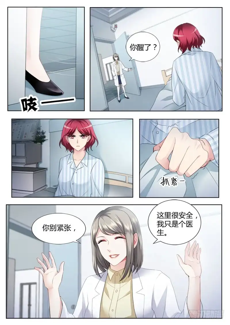 《极道天使》第四百二十六话 第7页