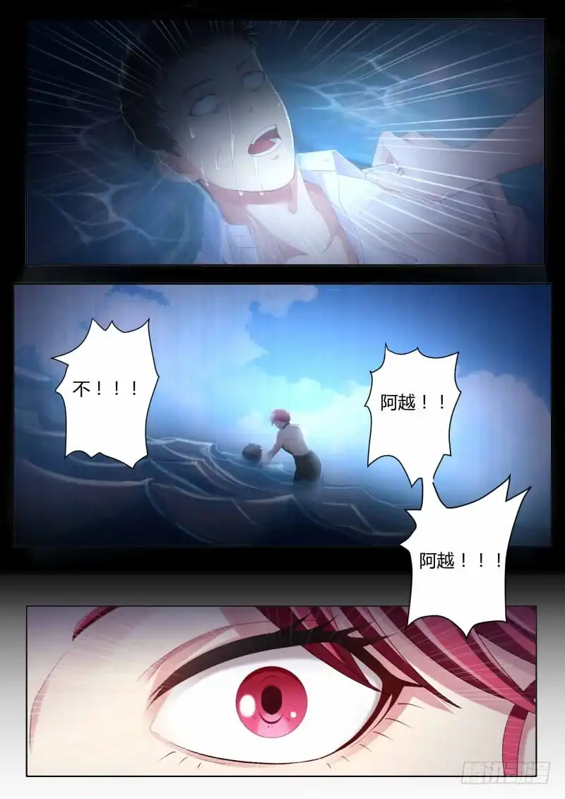 《极道天使》第四百二十六话 第4页