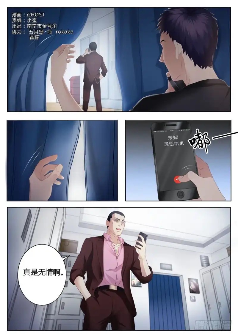 《极道天使》第四百二十六话 第8页