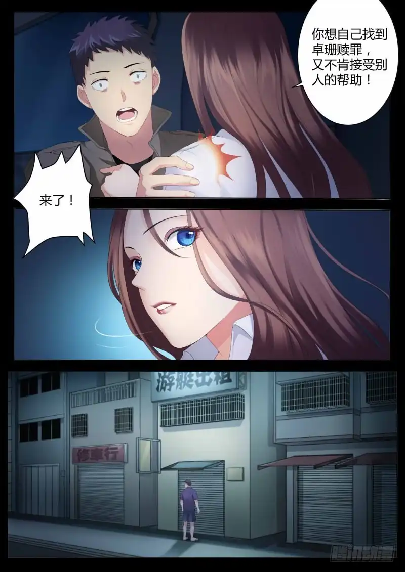 《极道天使》第四百二十七话 第7页
