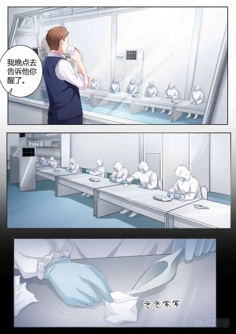 《极道天使》第四百二十七话 第3页