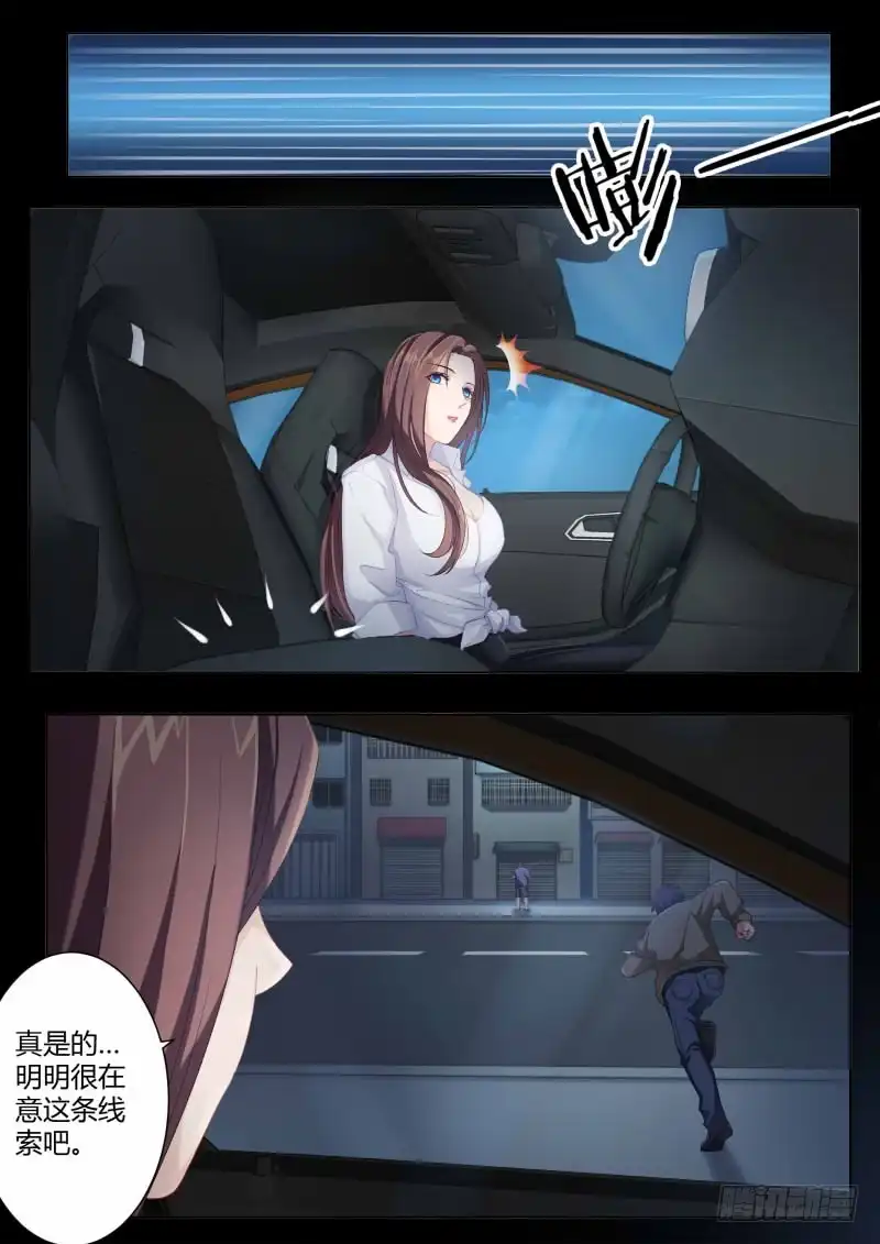 《极道天使》第四百二十七话 第8页