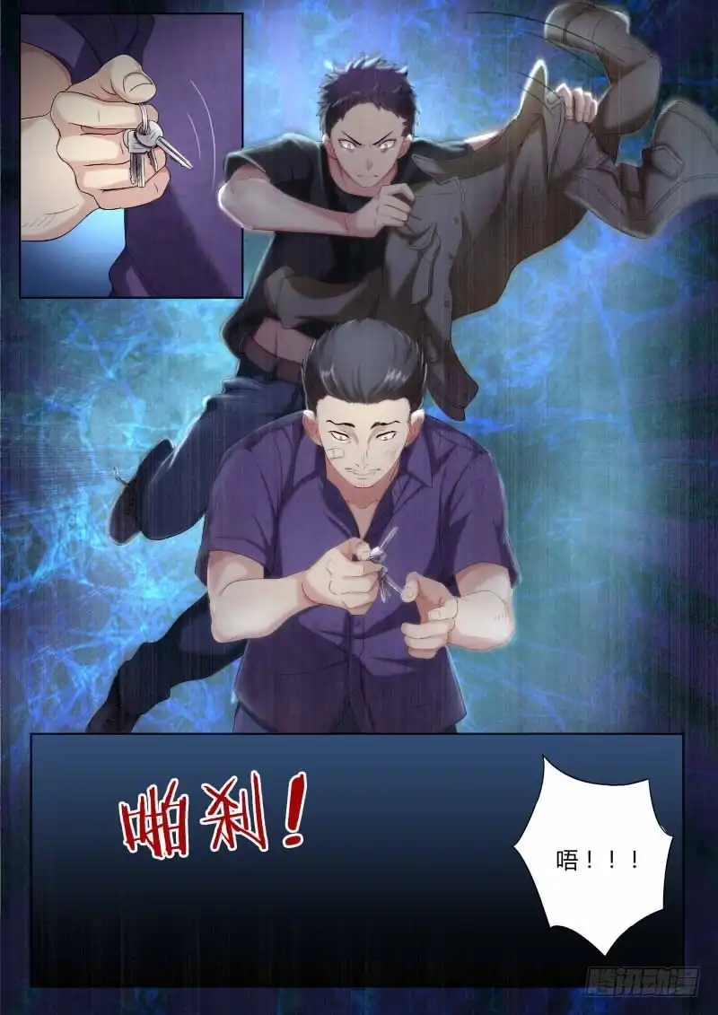 《极道天使》第四百二十七话 第1页