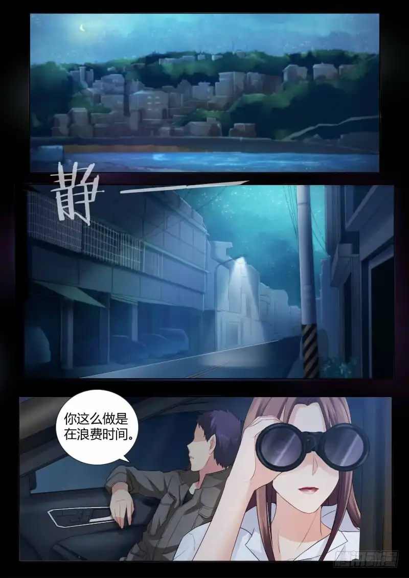 《极道天使》第四百二十七话 第4页