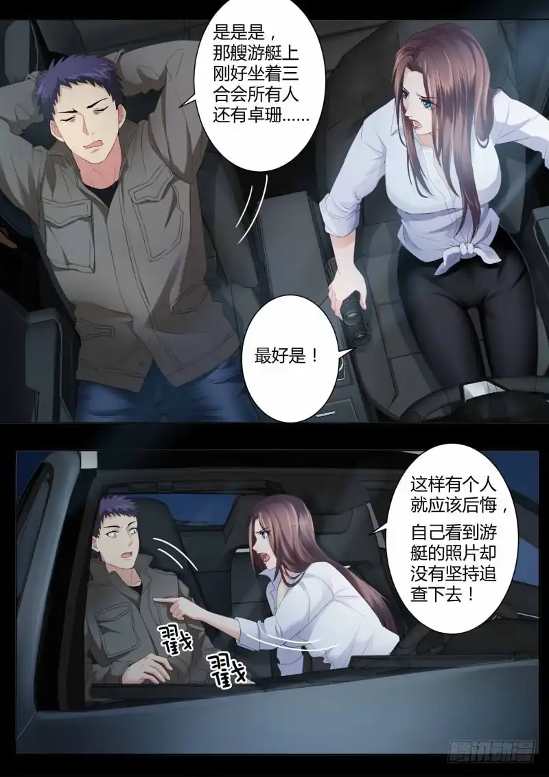 《极道天使》第四百二十七话 第6页