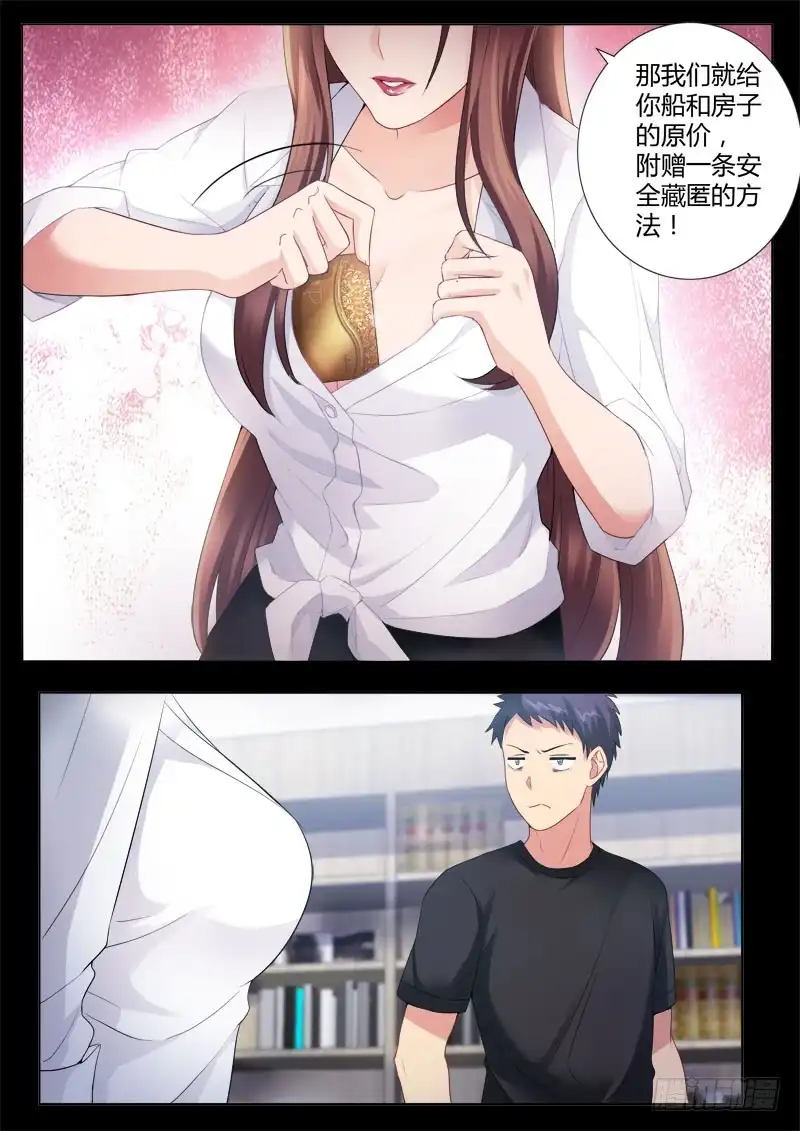 《极道天使》第四百二十八话 第7页