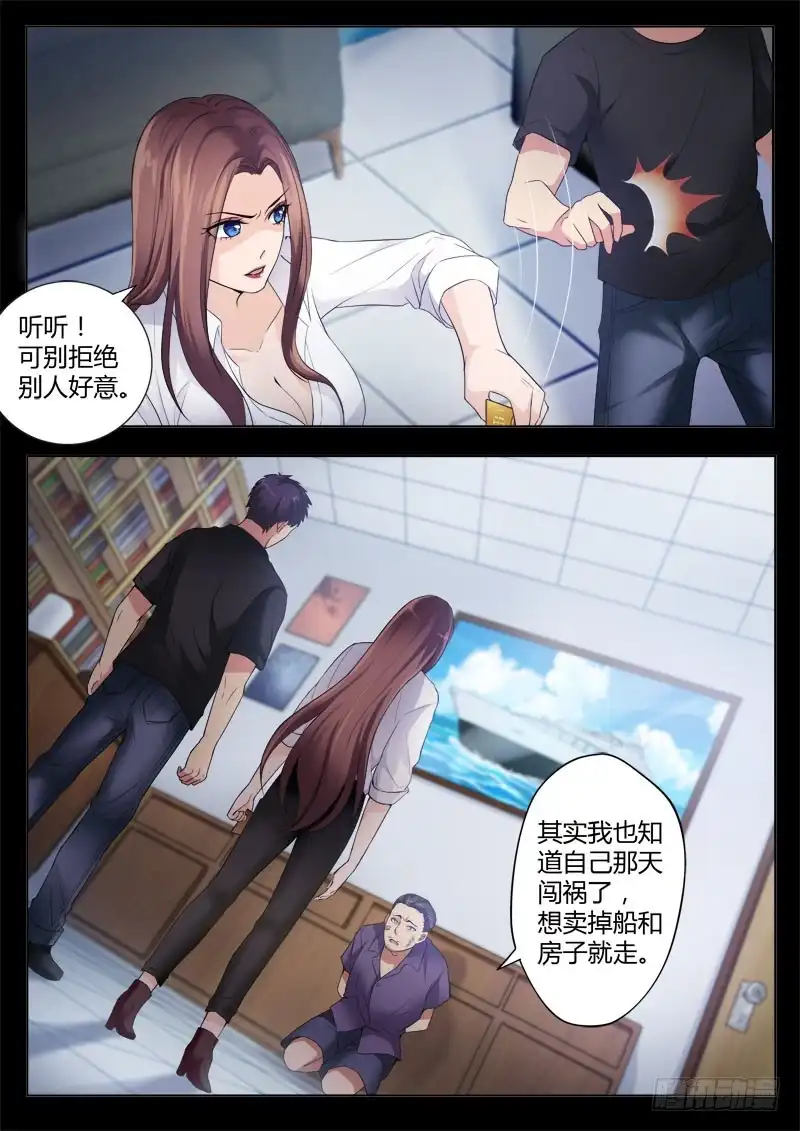 《极道天使》第四百二十八话 第6页