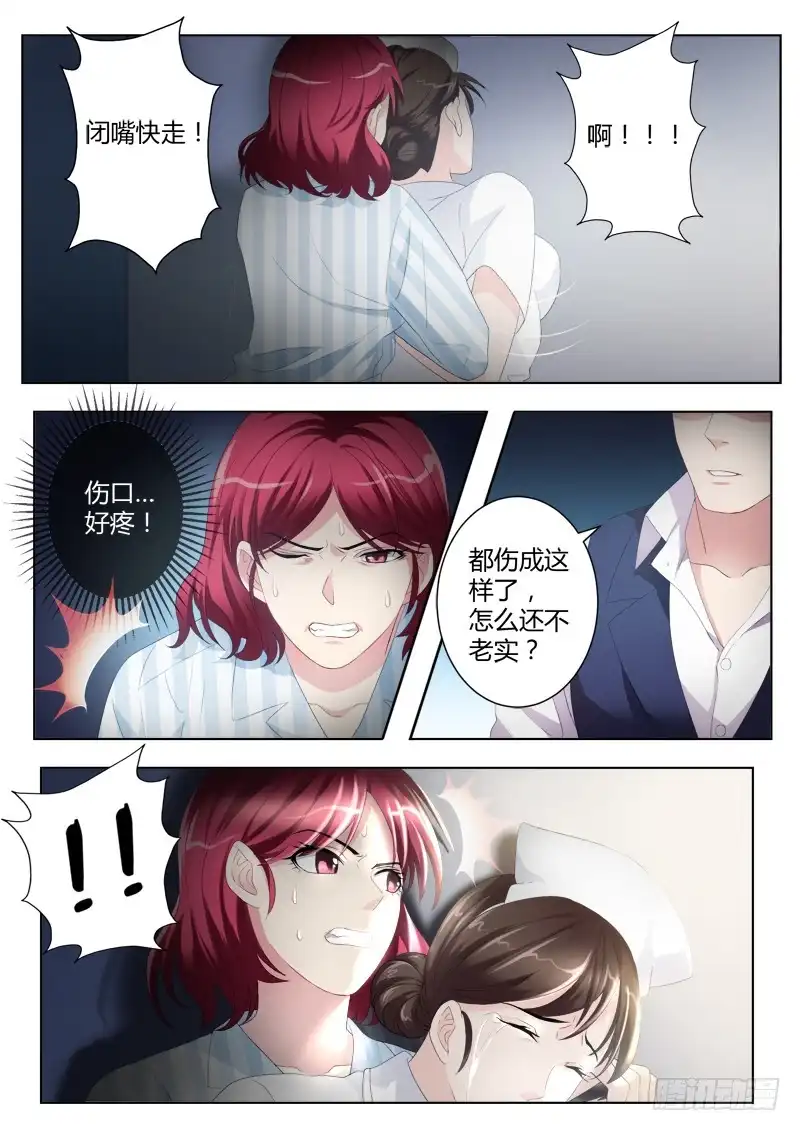 《极道天使》第四百二十九话 第5页