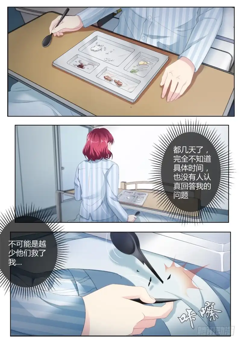 《极道天使》第四百二十九话 第2页