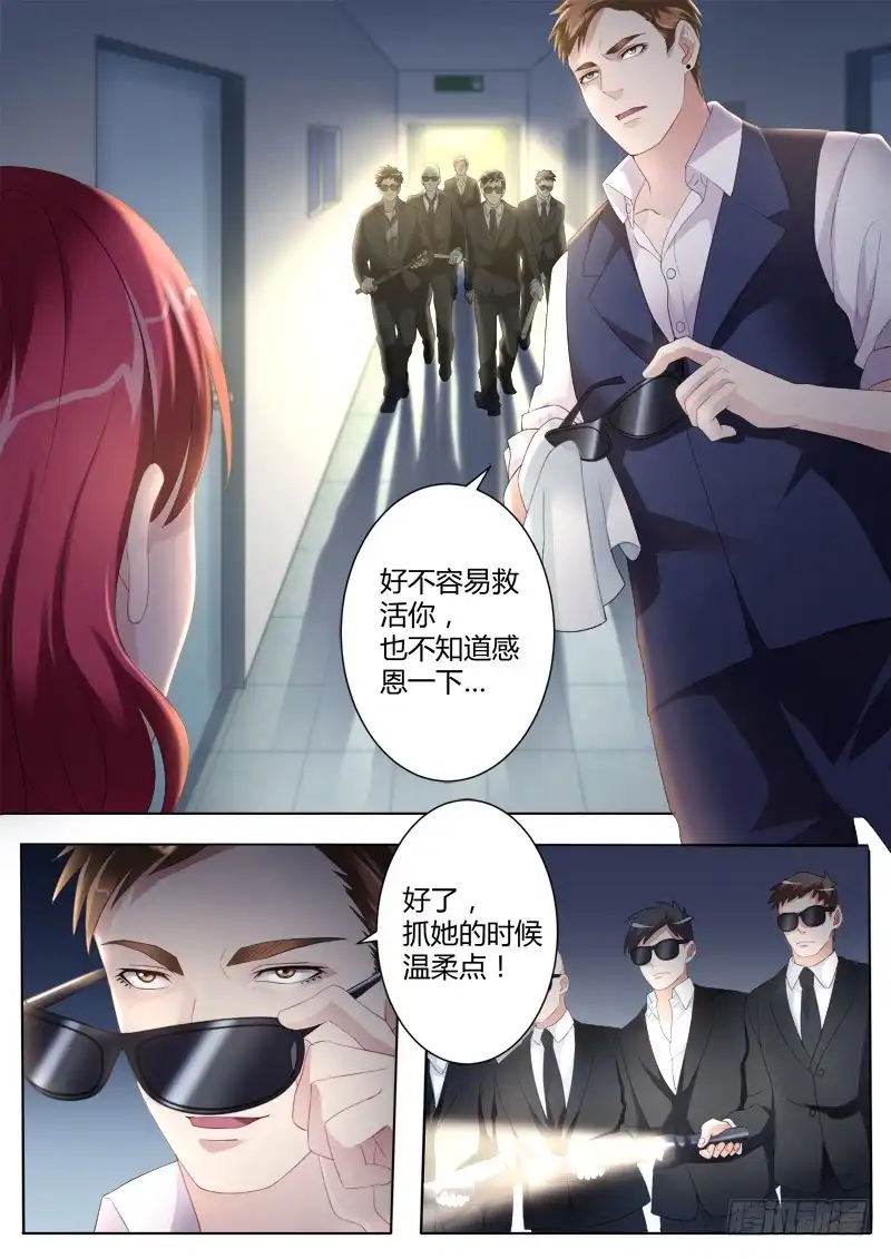 《极道天使》第四百二十九话 第6页