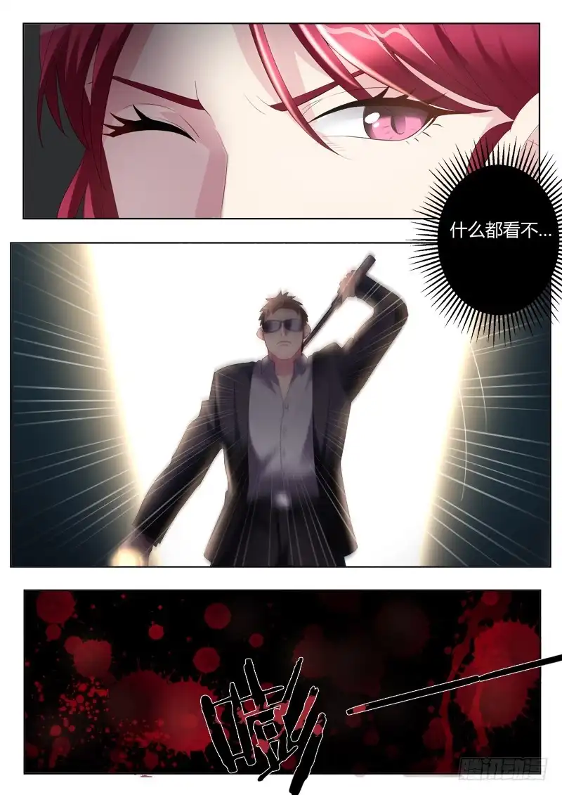 《极道天使》第四百二十九话 第8页