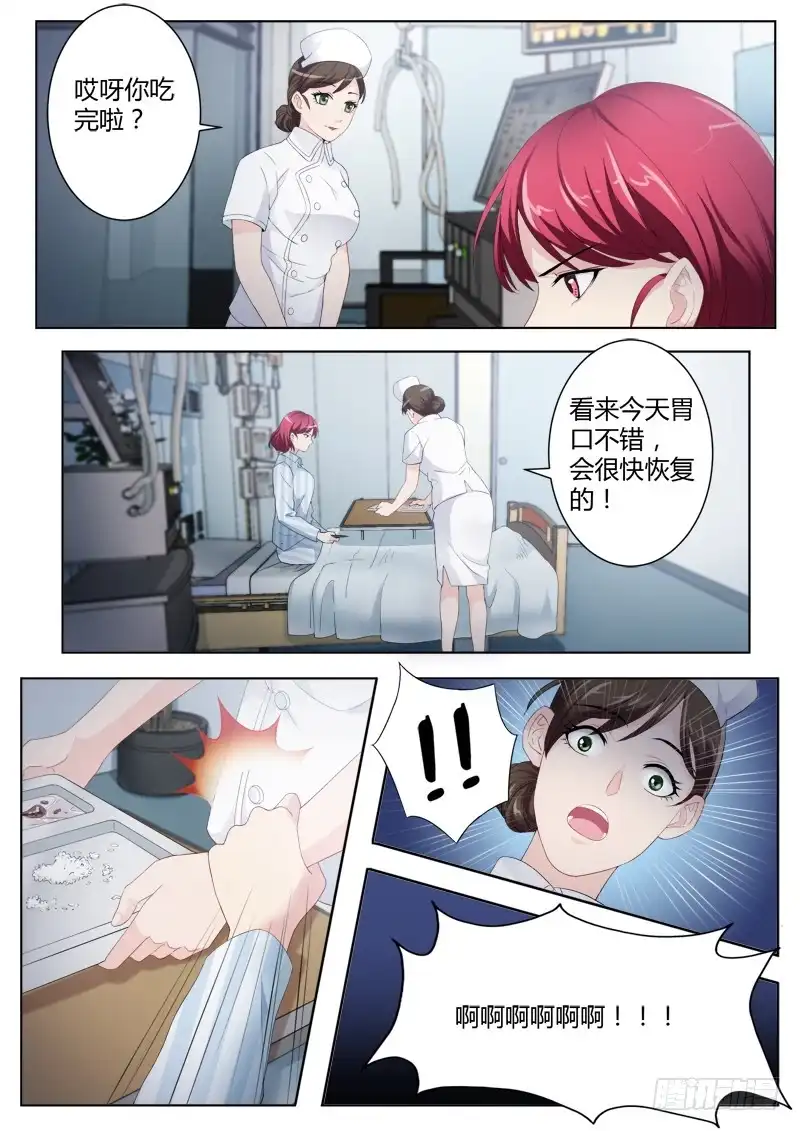《极道天使》第四百二十九话 第3页