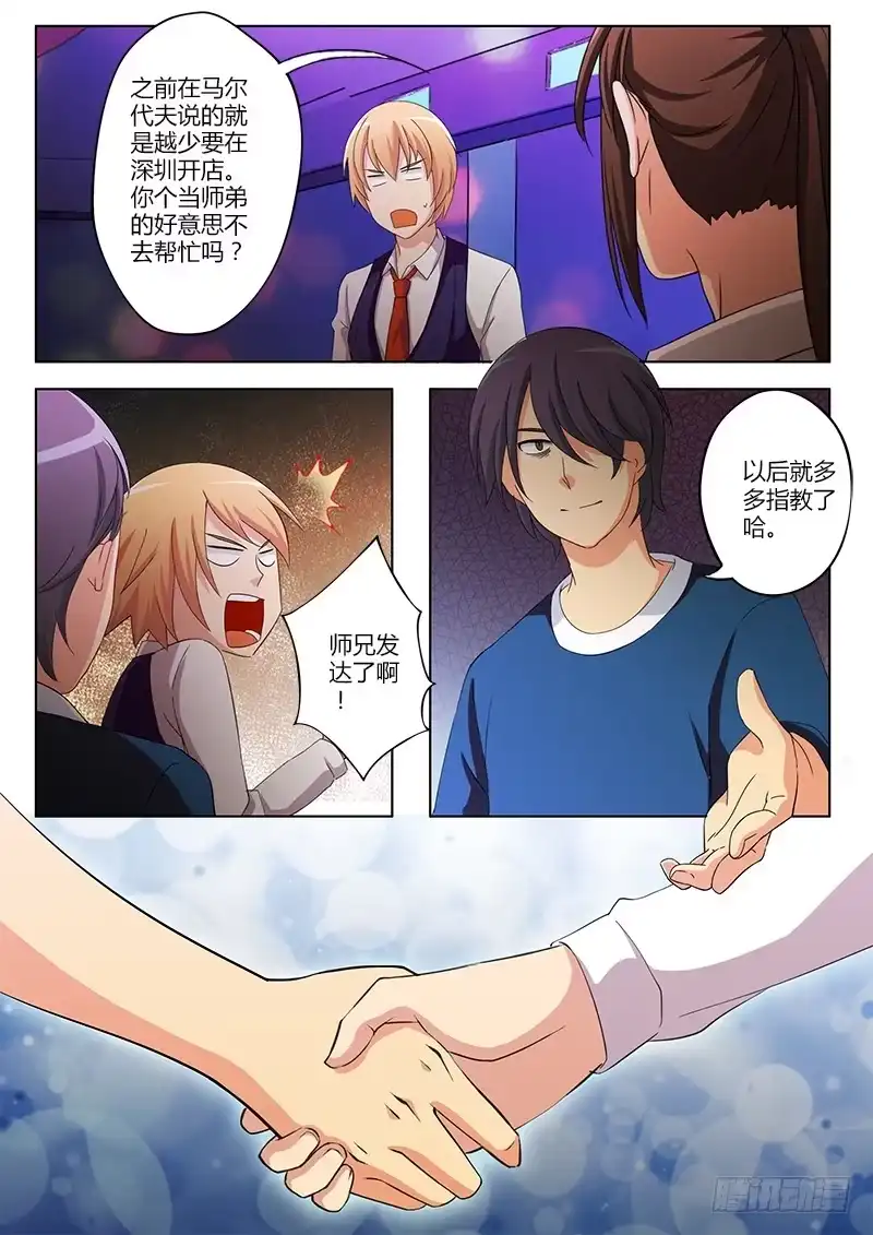 《极道天使》第四十三话 第1页