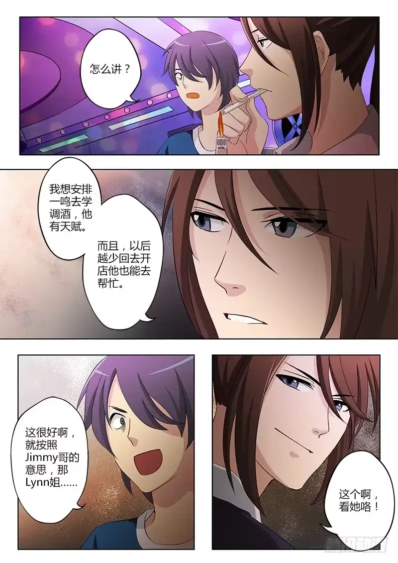 《极道天使》第四十三话 第6页