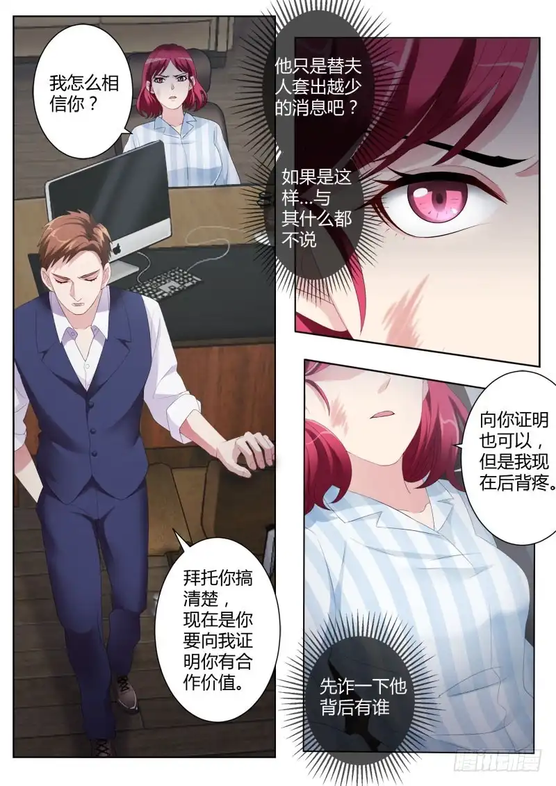 《极道天使》第四百三十话 第5页