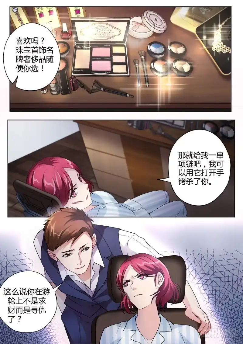 《极道天使》第四百三十话 第2页
