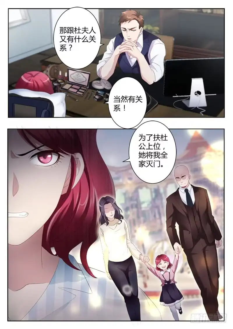 《极道天使》第四百三十话 第8页