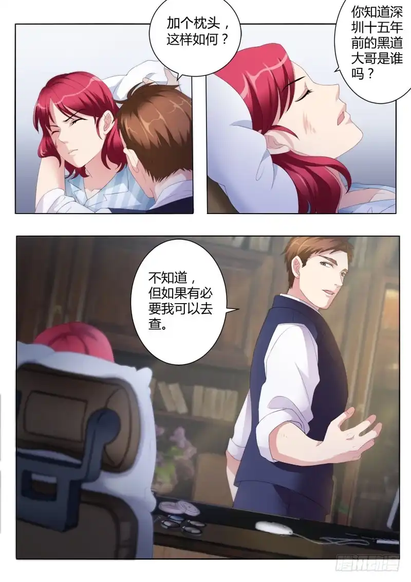 《极道天使》第四百三十话 第6页