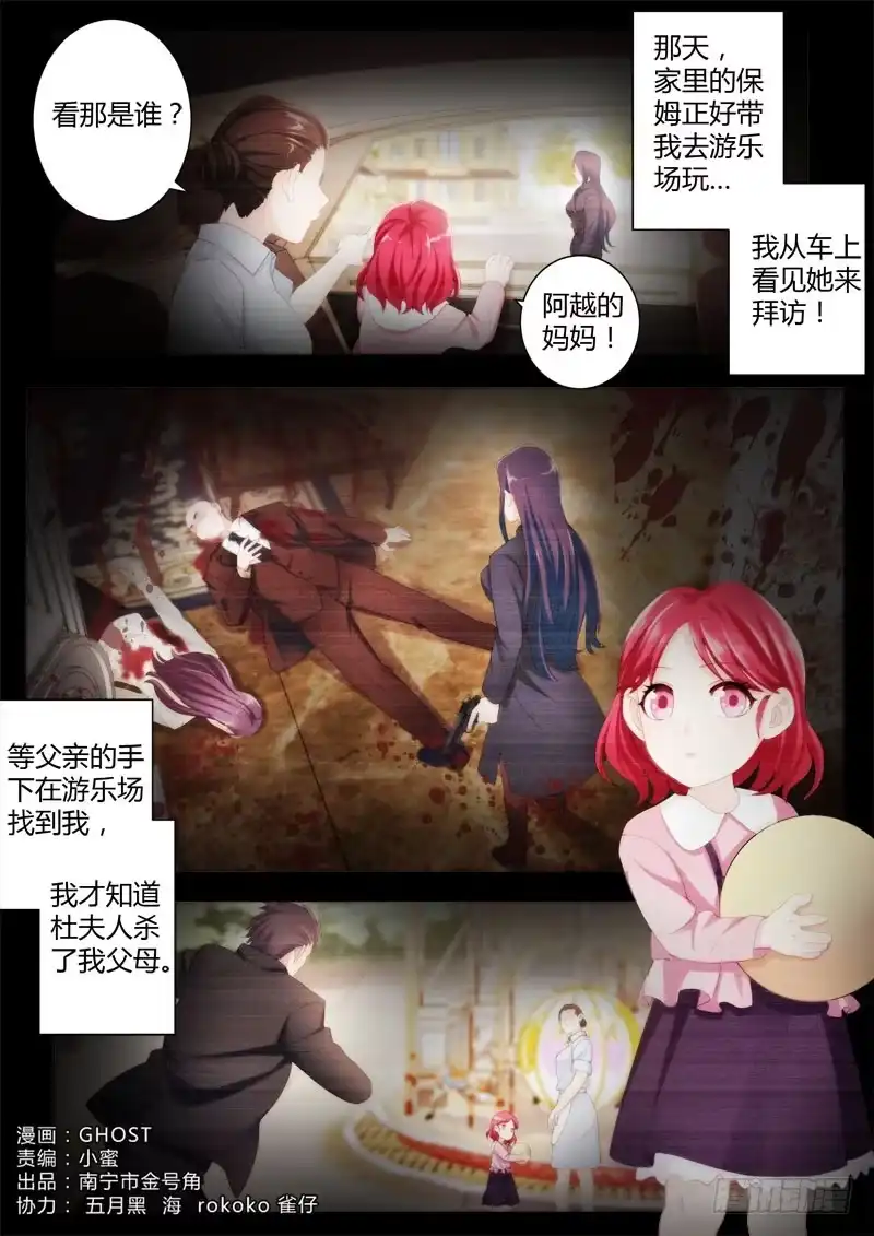 《极道天使》第四百三十一话 第1页