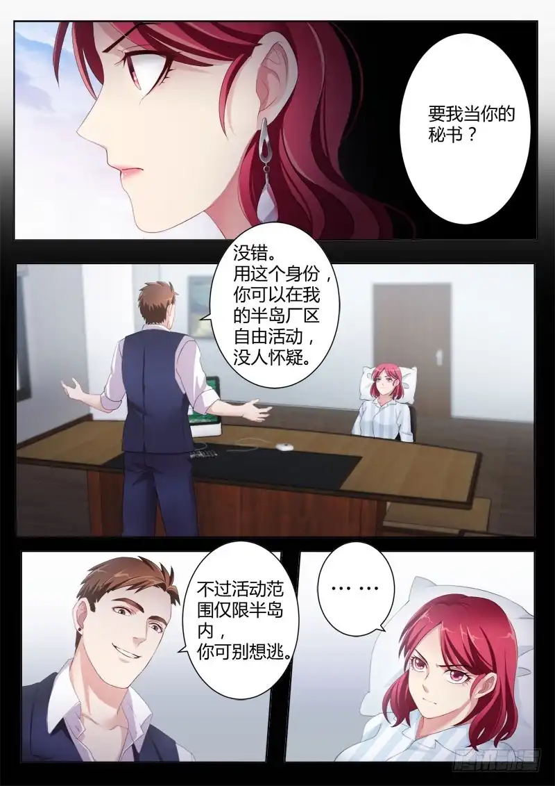 《极道天使》第四百三十一话 第7页