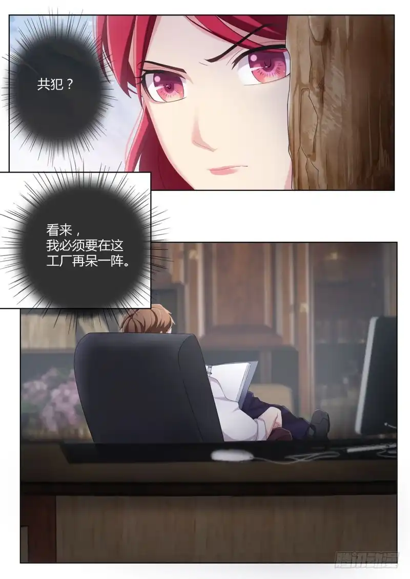 《极道天使》第四百三十二话 第6页