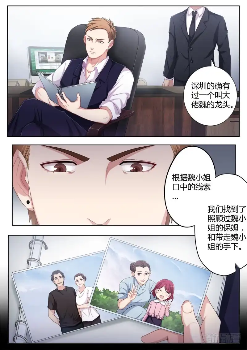 《极道天使》第四百三十二话 第7页
