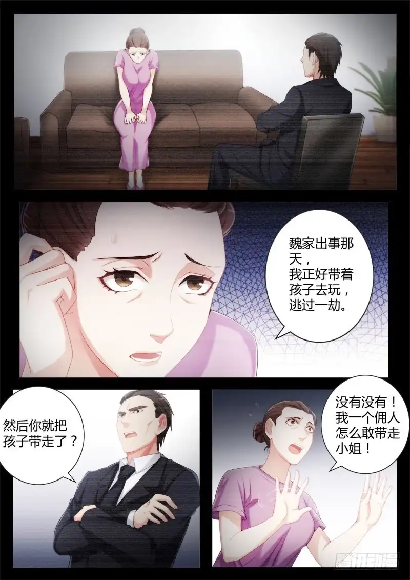 《极道天使》第四百三十二话 第8页