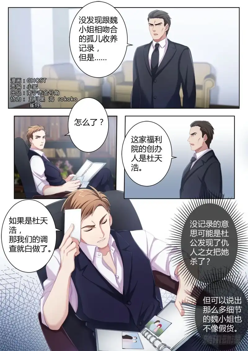 《极道天使》第四百三十三话 第1页