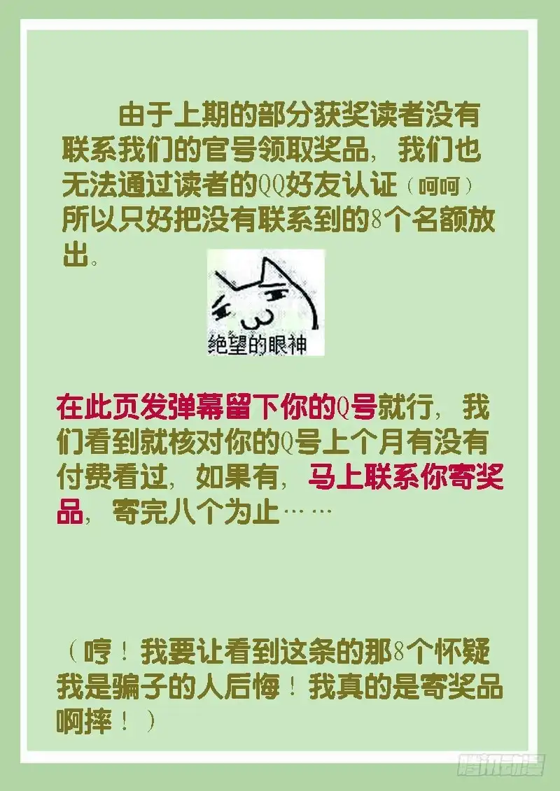 《极道天使》第四百三十三话 第11页