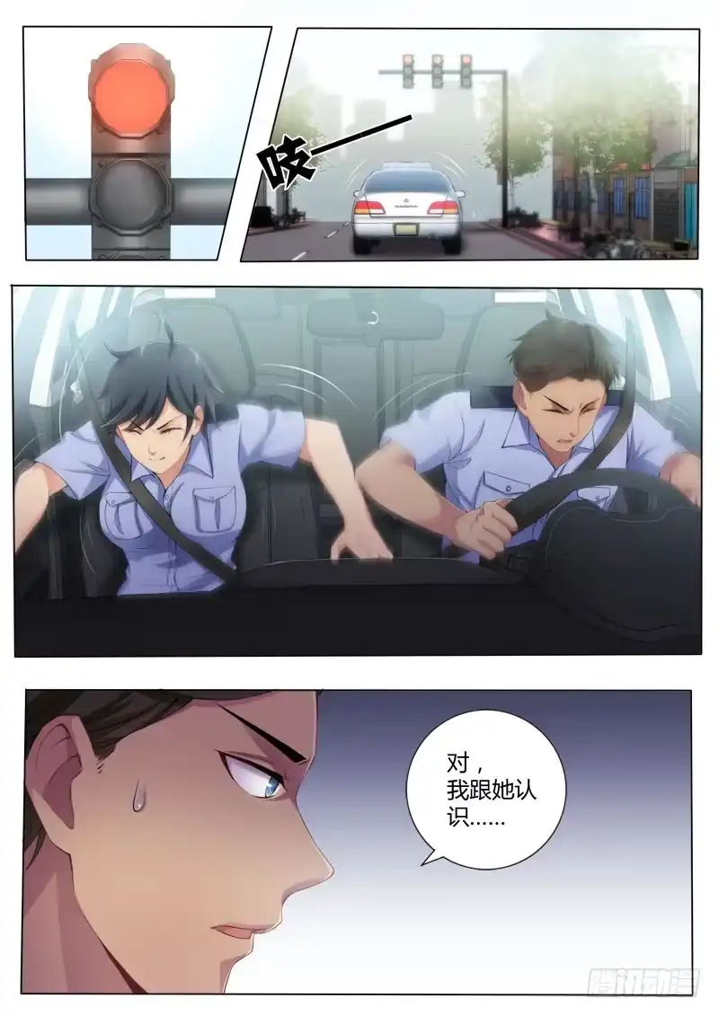《极道天使》第四百三十三话 第10页