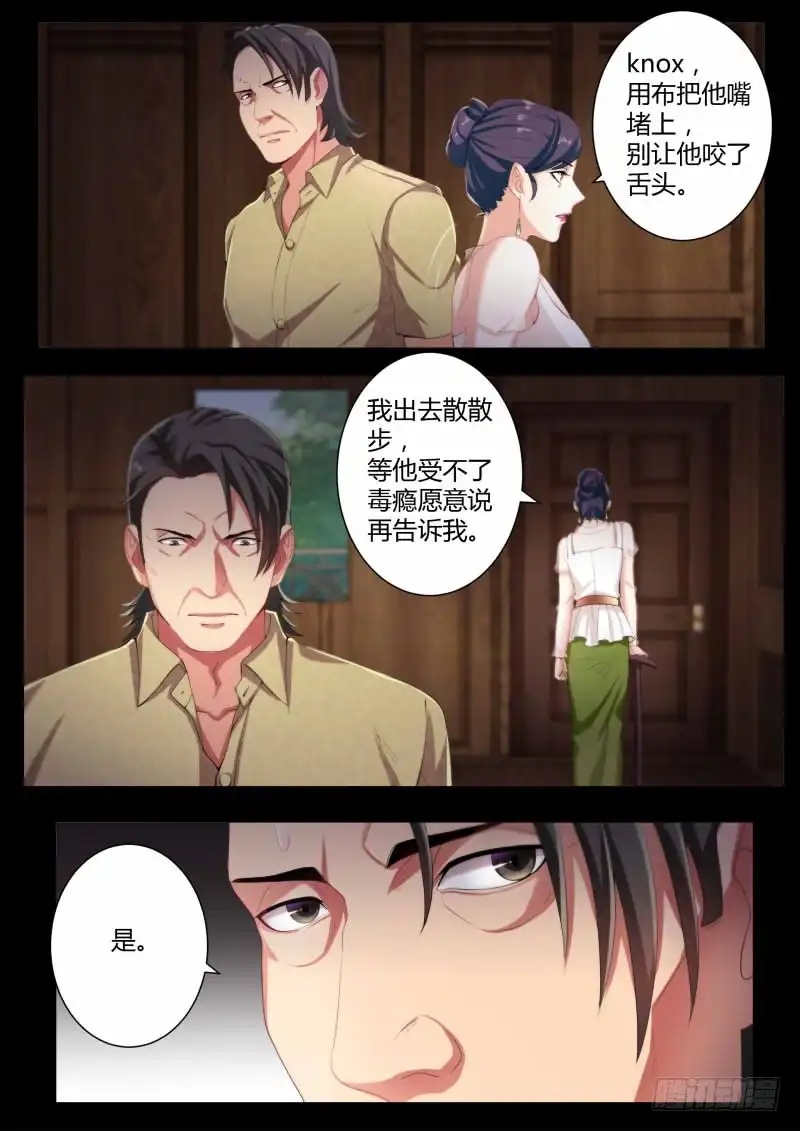 《极道天使》第四百三十四话 第10页