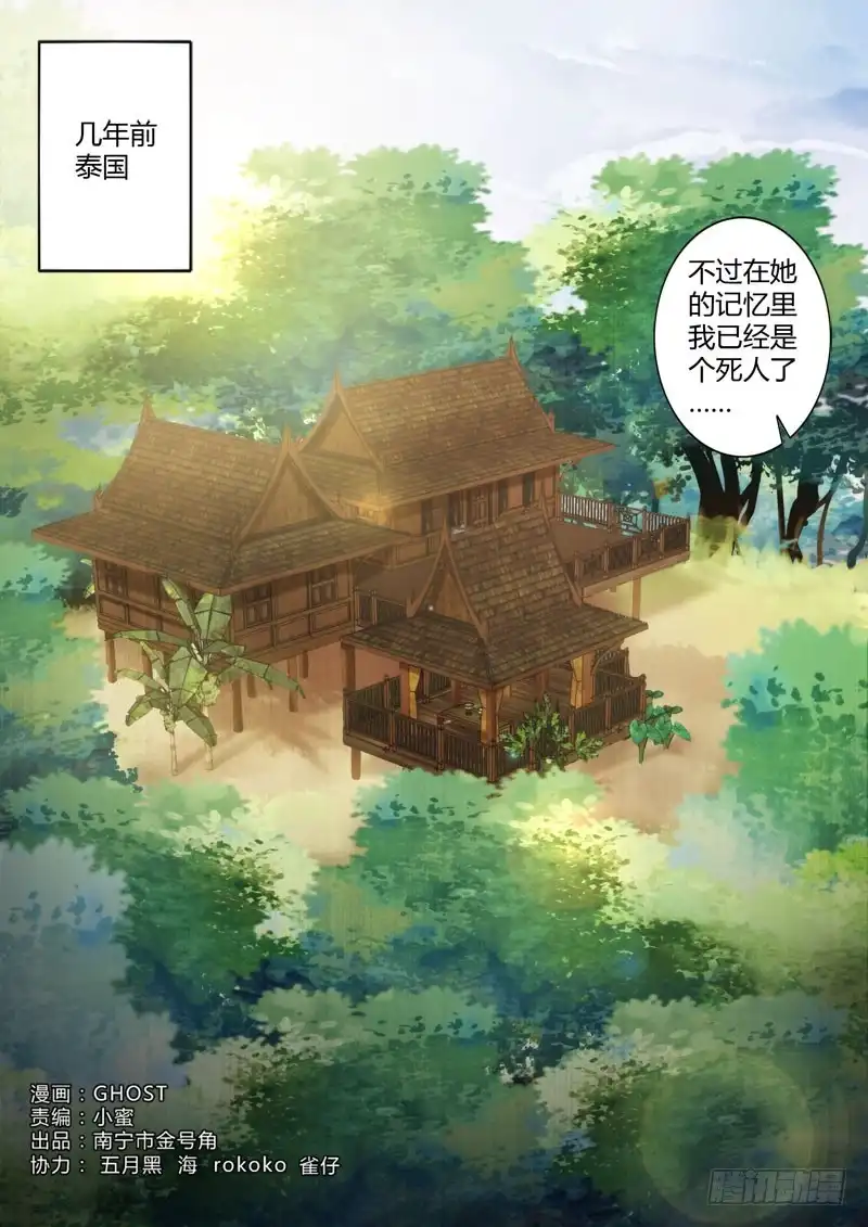 《极道天使》第四百三十四话 第1页