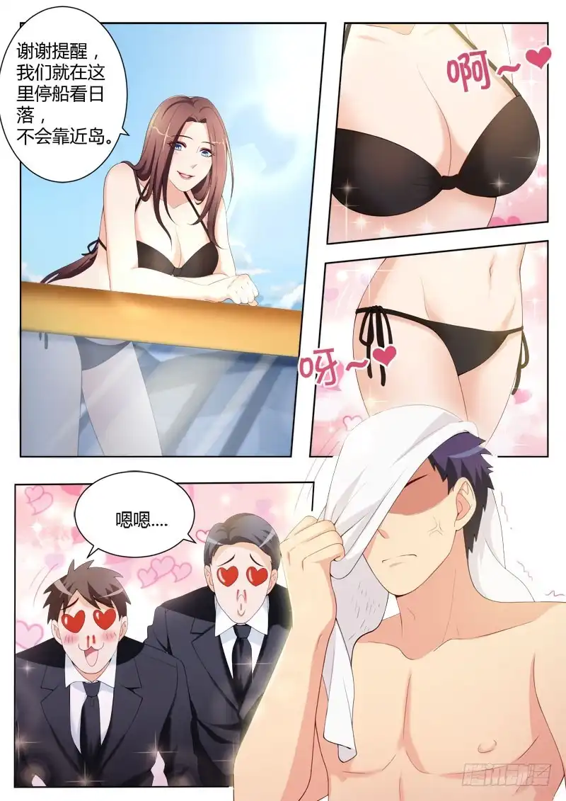 《极道天使》第四百三十五话 第9页