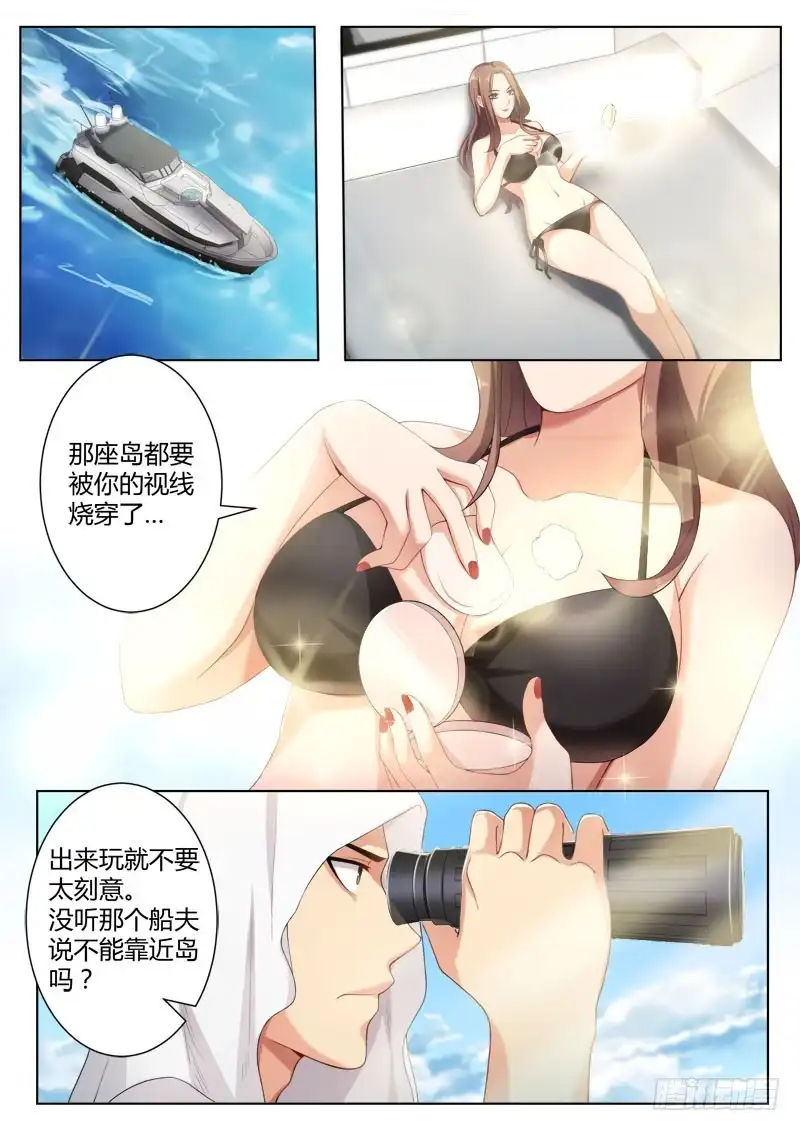 《极道天使》第四百三十五话 第4页