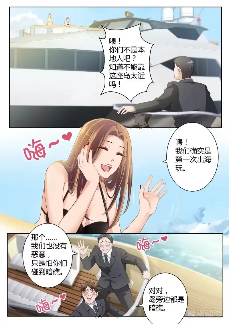 《极道天使》第四百三十五话 第8页