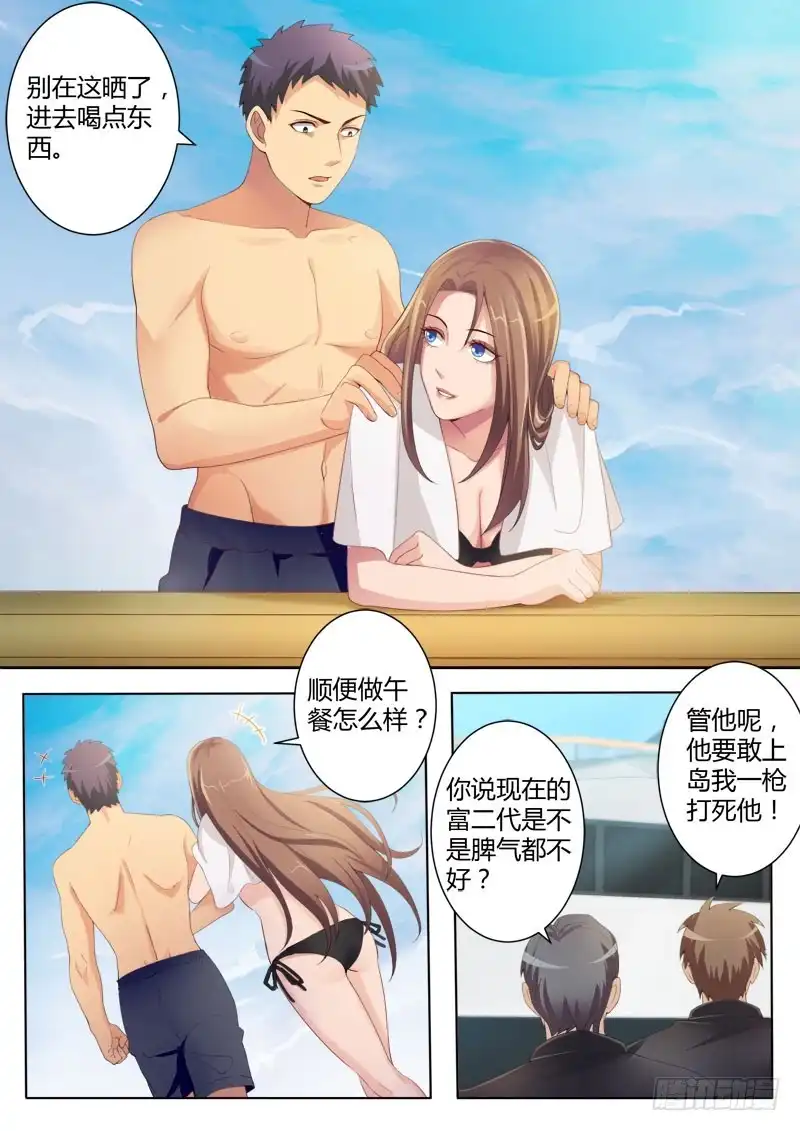 《极道天使》第四百三十五话 第10页