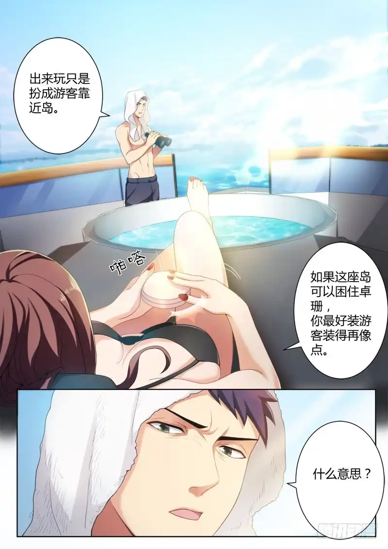 《极道天使》第四百三十五话 第5页