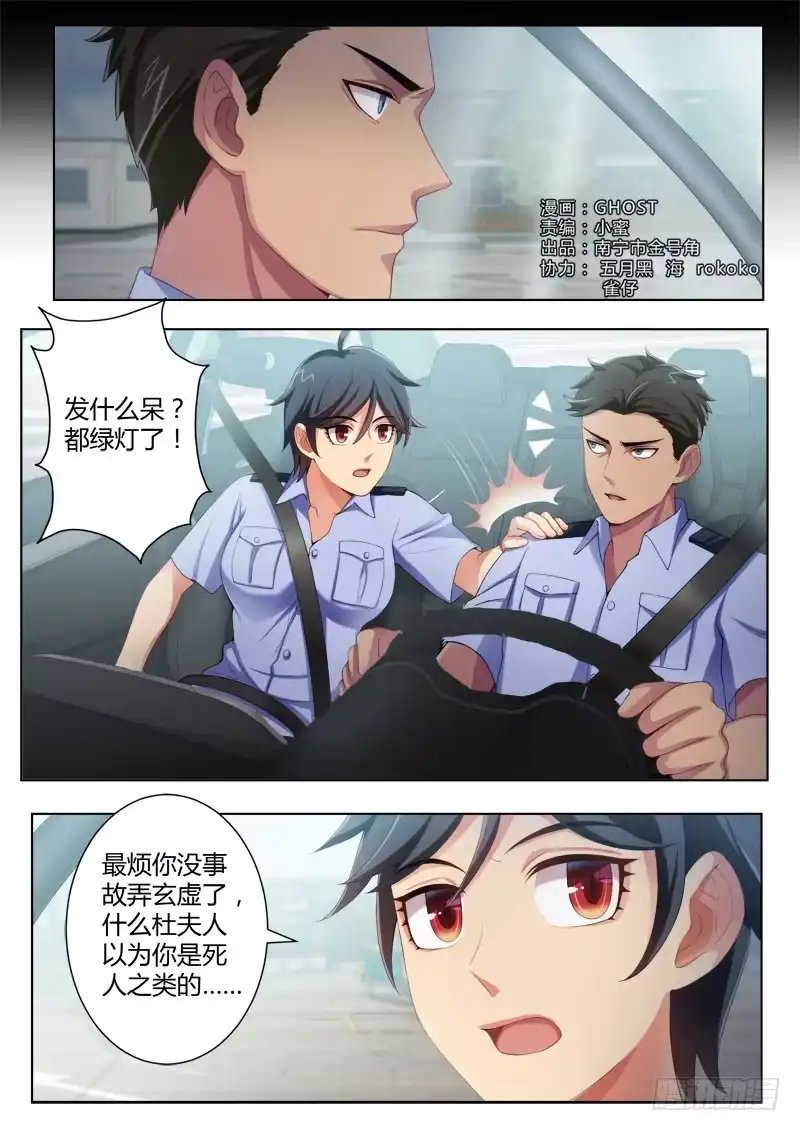 《极道天使》第四百三十五话 第1页