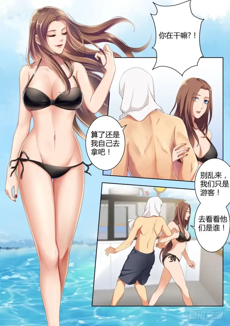《极道天使》第四百三十五话 第7页