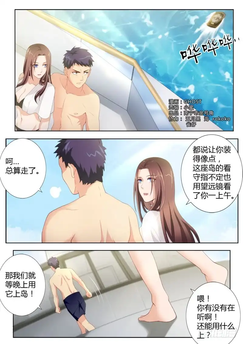《极道天使》第四百三十六话 第1页
