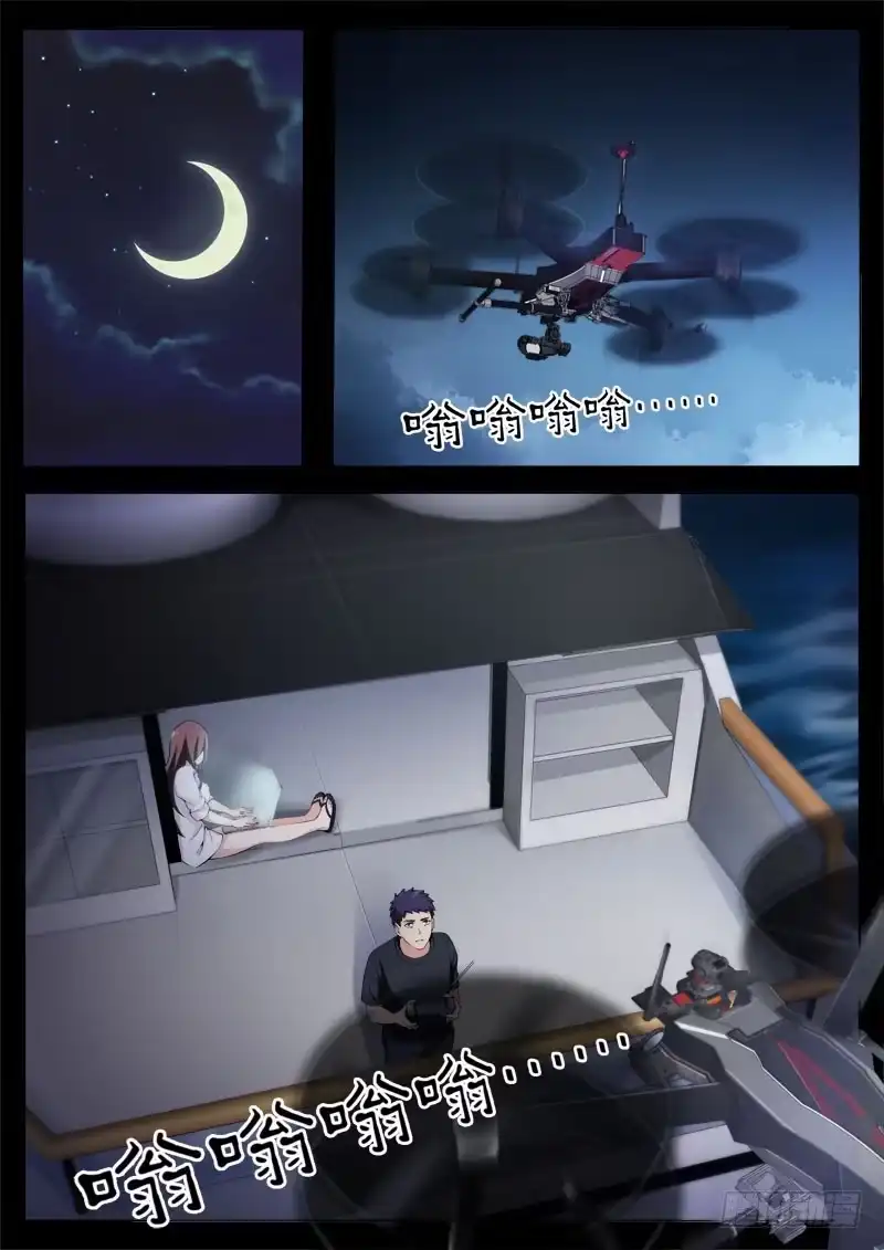 《极道天使》第四百三十六话 第2页
