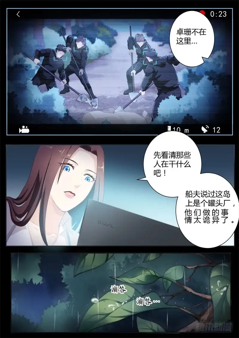《极道天使》第四百三十六话 第6页