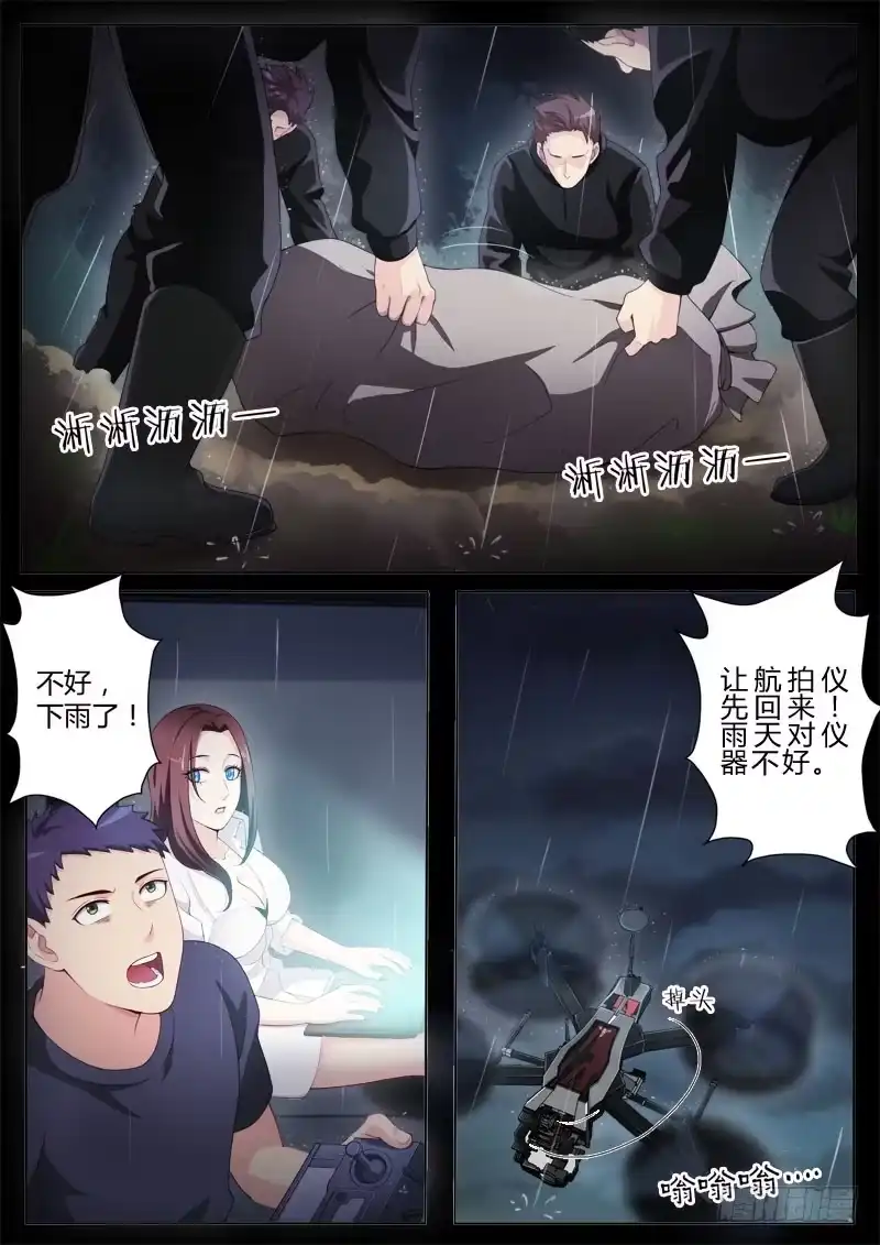 《极道天使》第四百三十六话 第7页