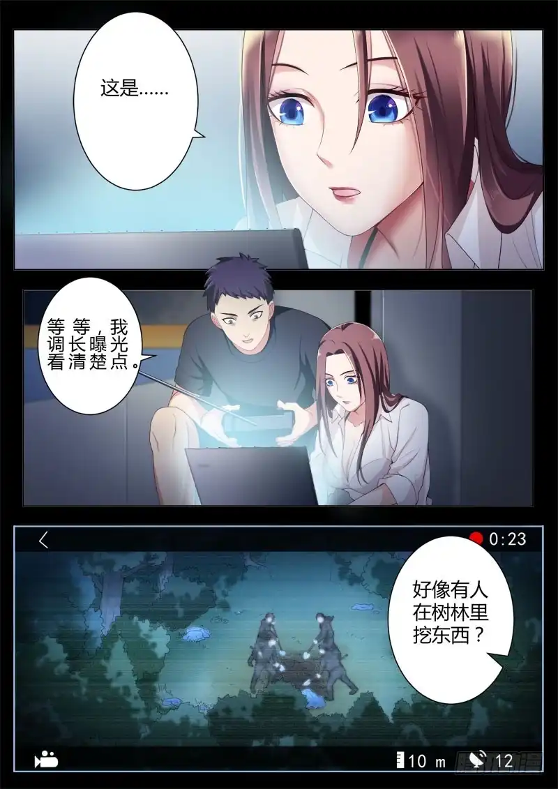 《极道天使》第四百三十六话 第4页
