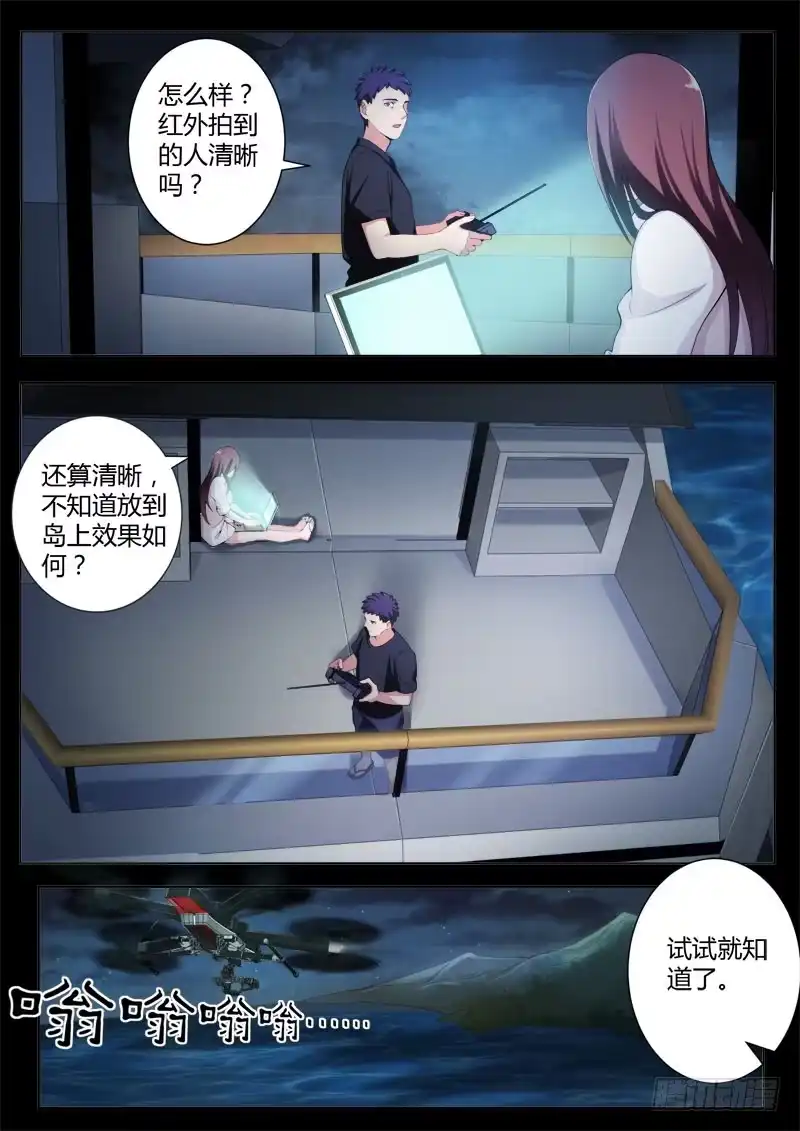 《极道天使》第四百三十六话 第10页